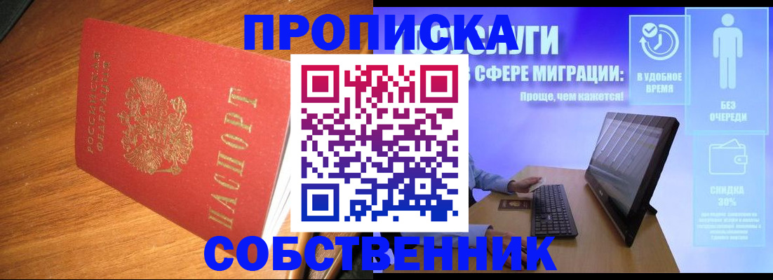 временная регистрация в Козьмодемьянске