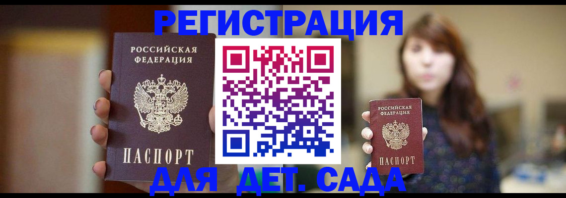 временная регистрация в Козьмодемьянске