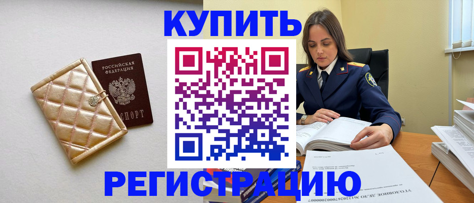 временная регистрация недорого в Козьмодемьянске